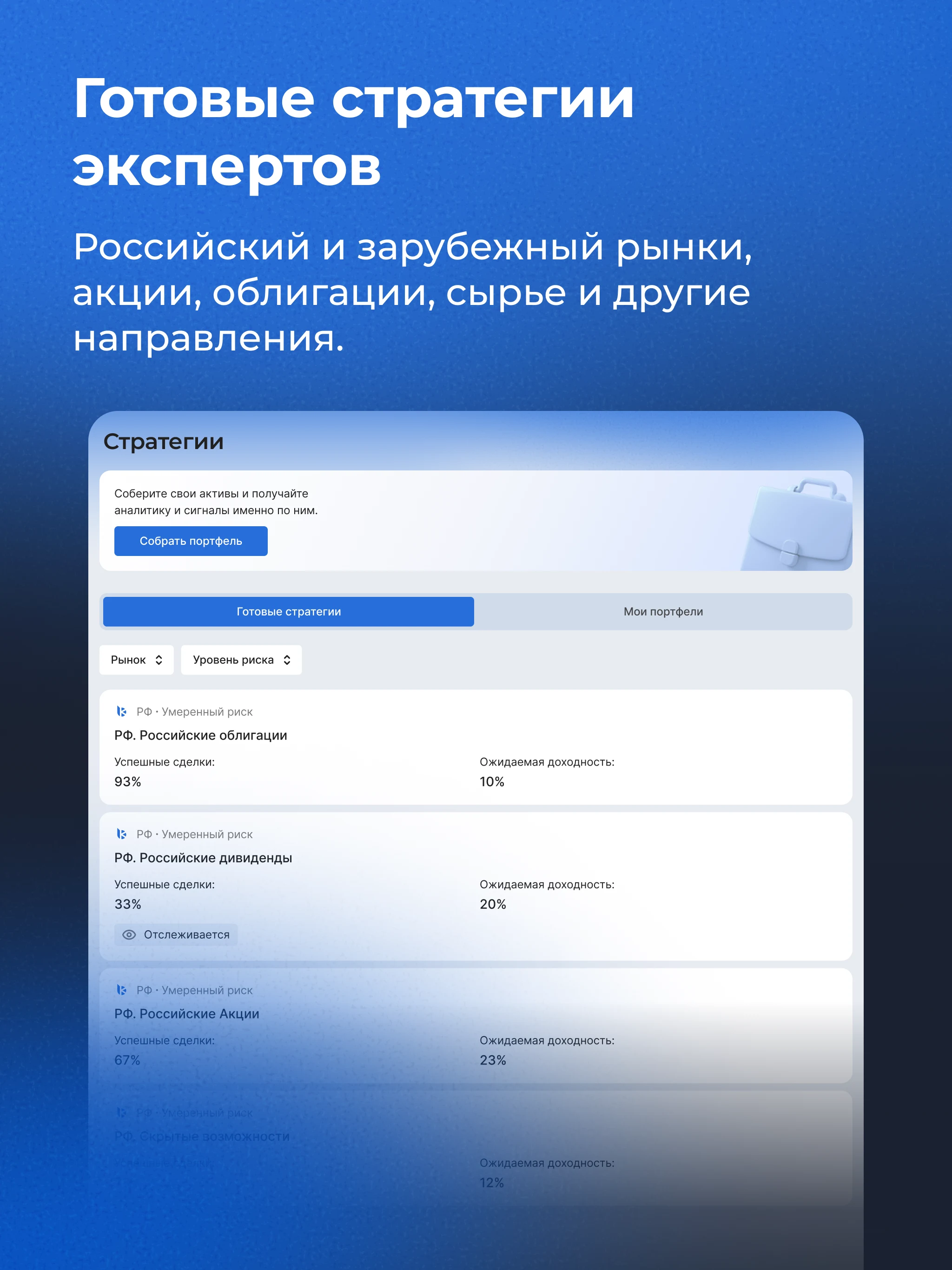 Bitkogan — инвестиции просто screenshot