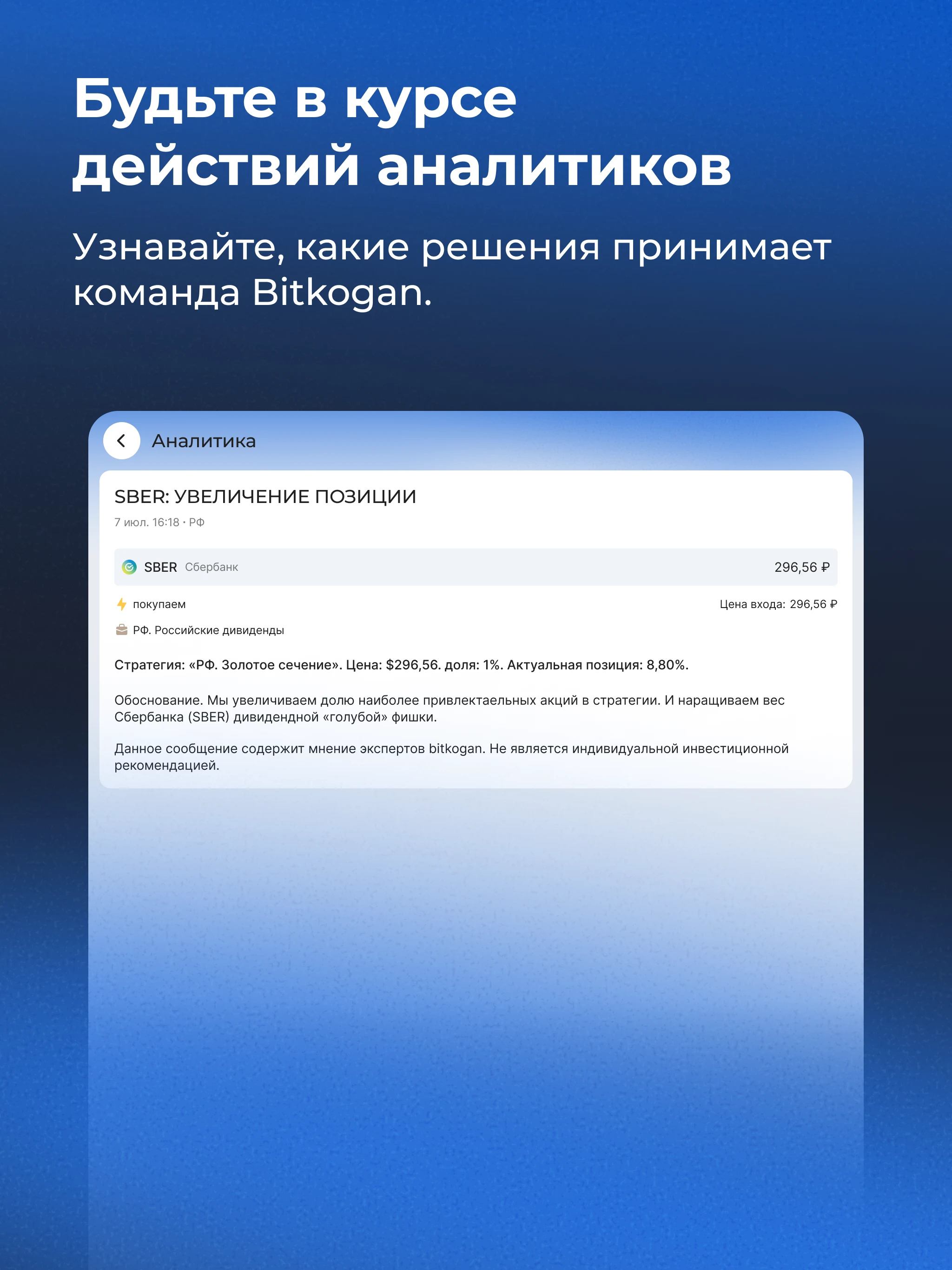 Bitkogan — инвестиции просто screenshot