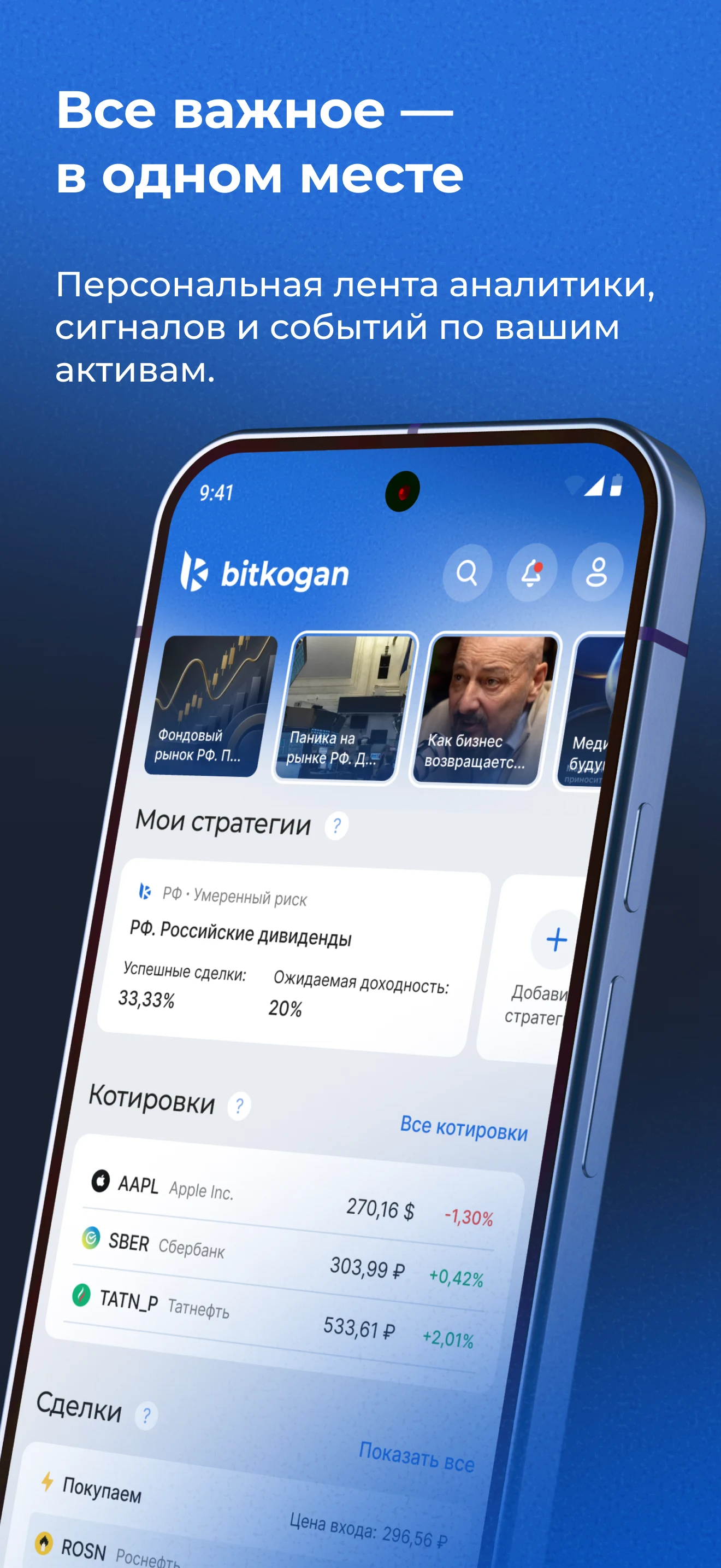 Bitkogan — инвестиции просто screenshot