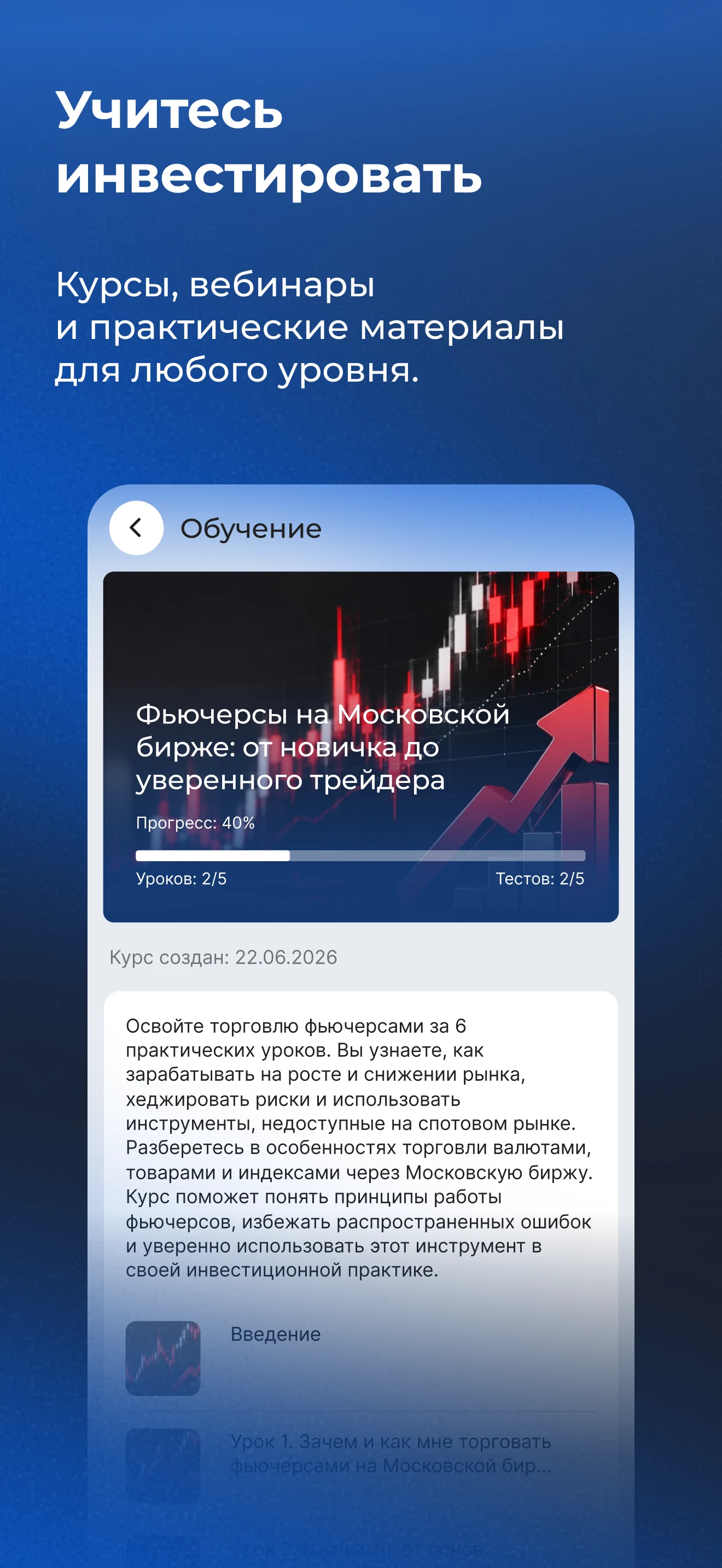 Bitkogan — инвестиции просто screenshot