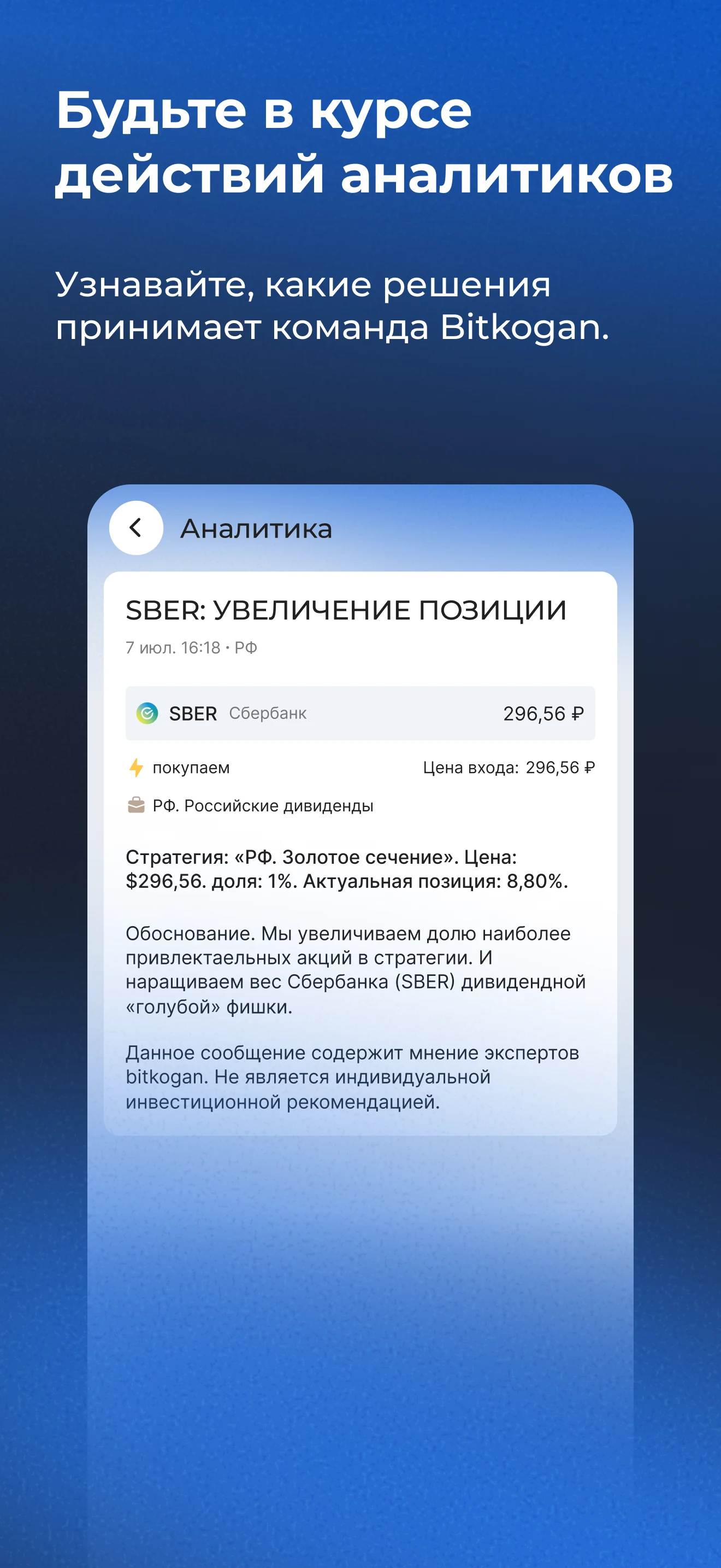 Bitkogan — инвестиции просто screenshot
