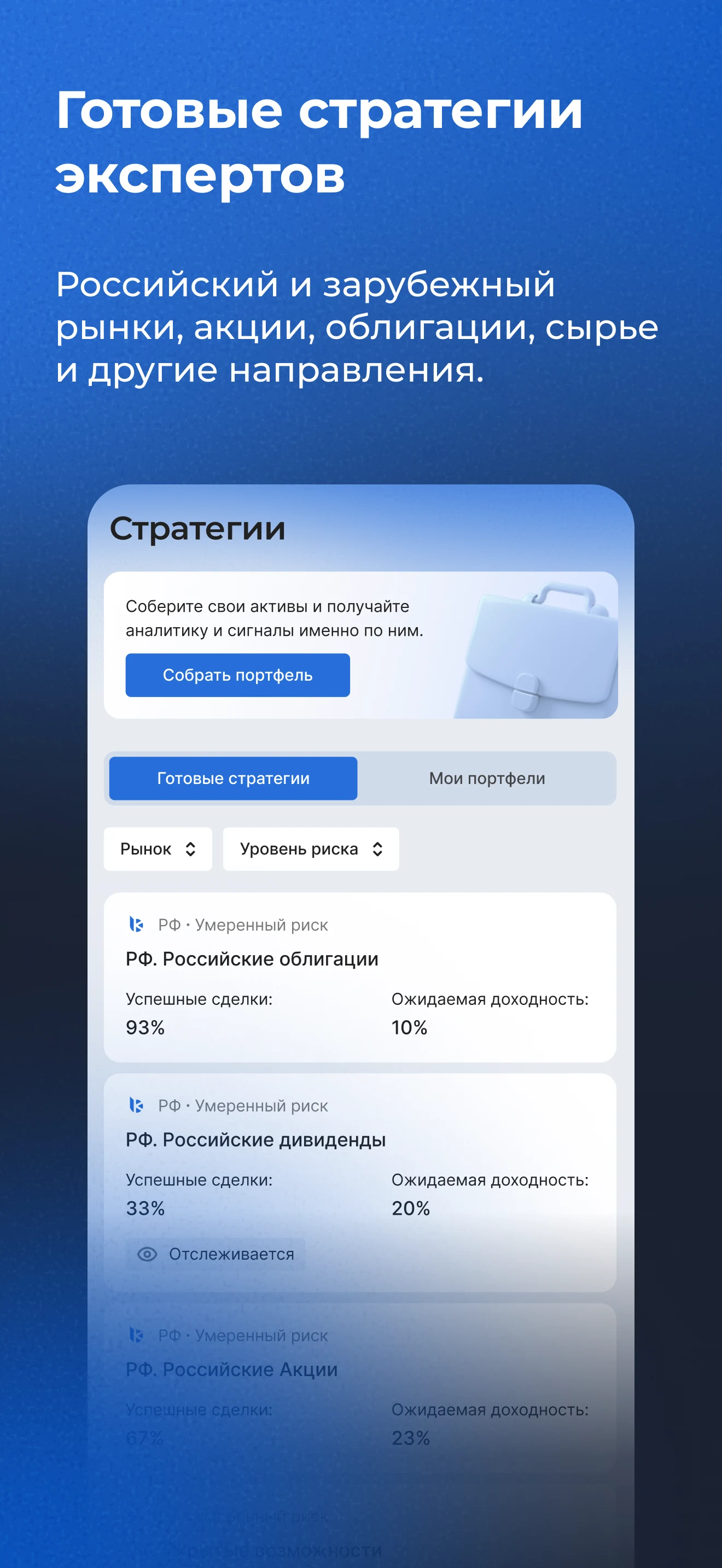 Bitkogan — инвестиции просто screenshot