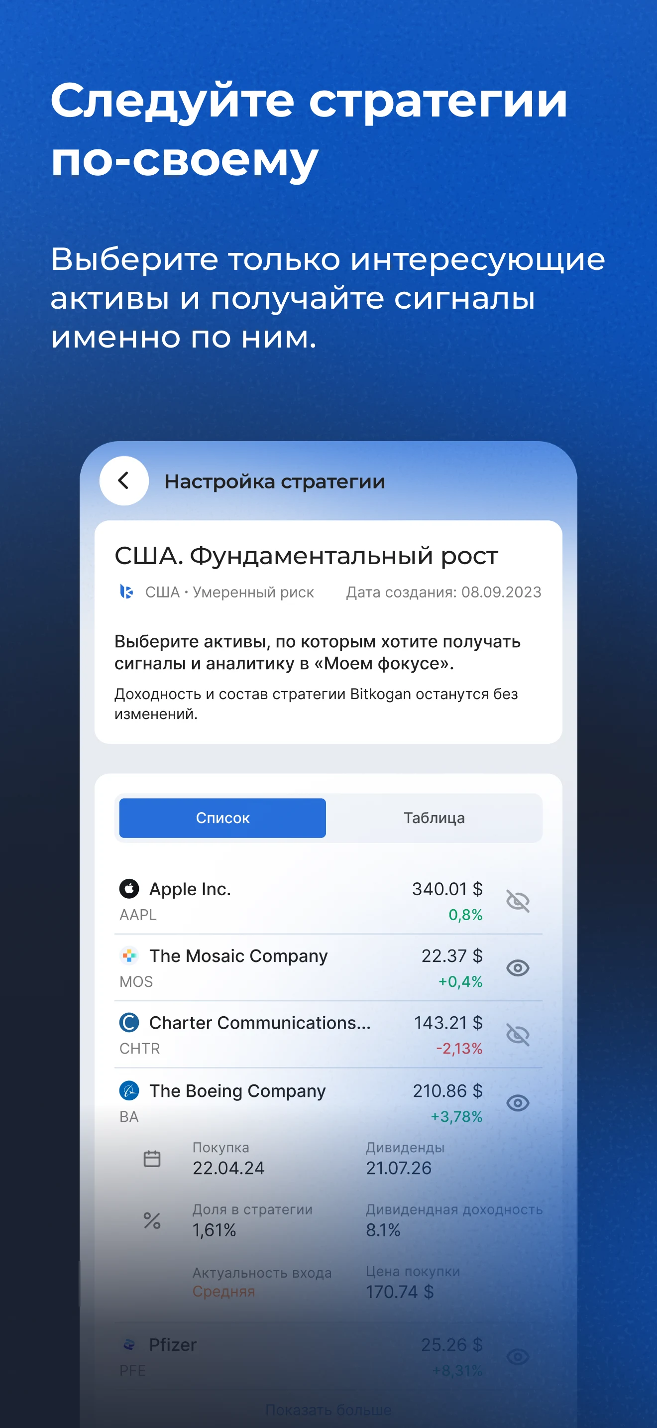 Bitkogan — инвестиции просто screenshot